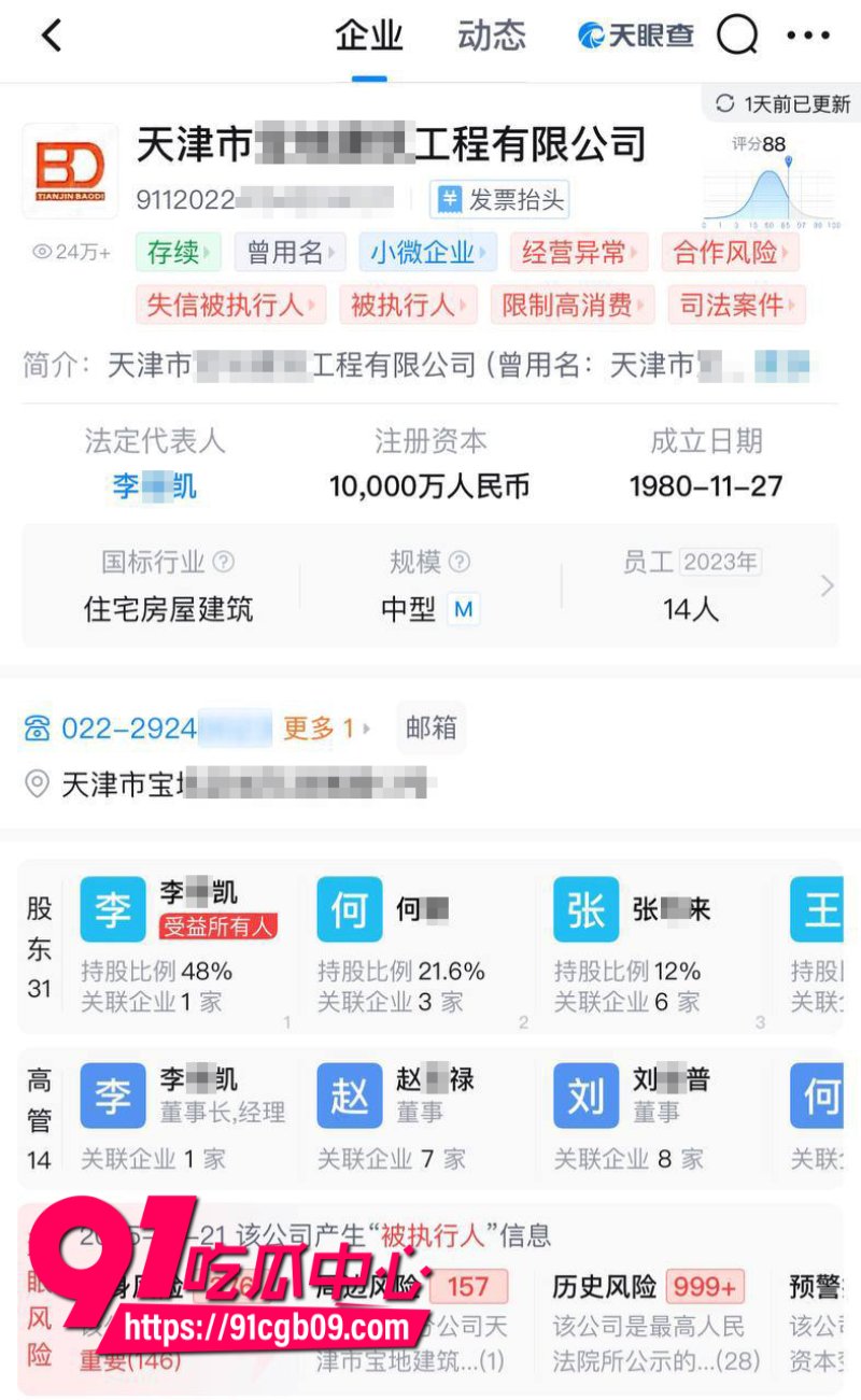 英国曼彻斯特大学女大学生杨泽欠裸贷还不起选择肉偿10