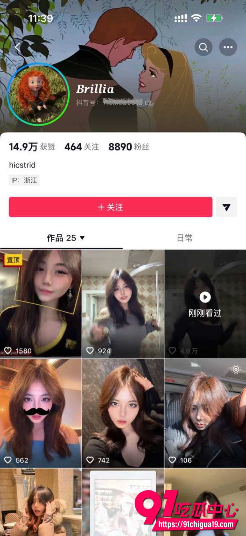 抖音网红骚舞合集19