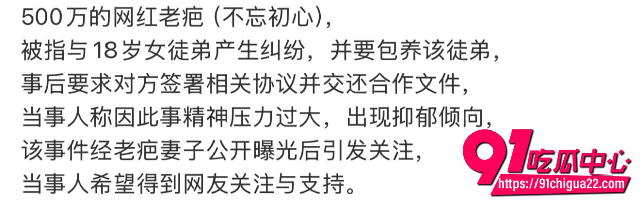 快手500万粉老疤翻车1 快手500万粉老疤翻车1