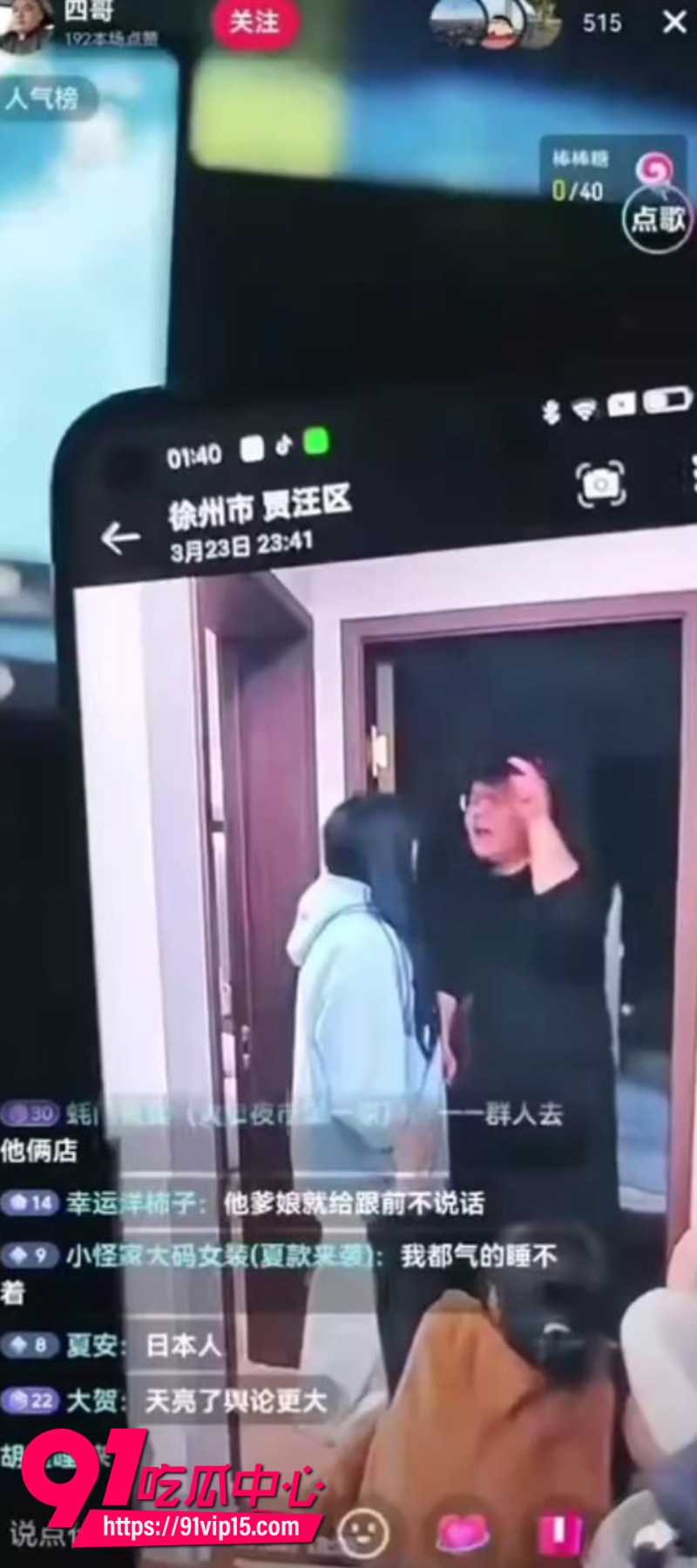 江苏徐州贾汪区小刘板面王千金大小姐遇人不淑怀孕期间造老公上门威胁把岳父岳母骂成孙子4