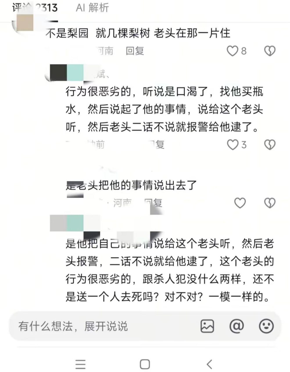 驻马店西平730命案告破020