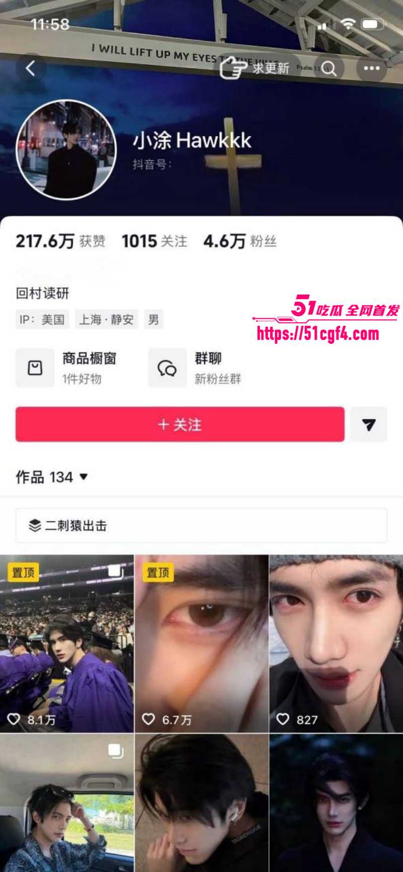 抖音网红藤原yuki与前男友复合03 抖音网红藤原yuki与前男友复合03