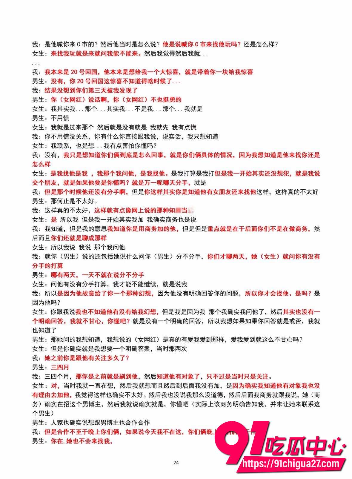 抖音网红张凌赫28 抖音网红张凌赫28