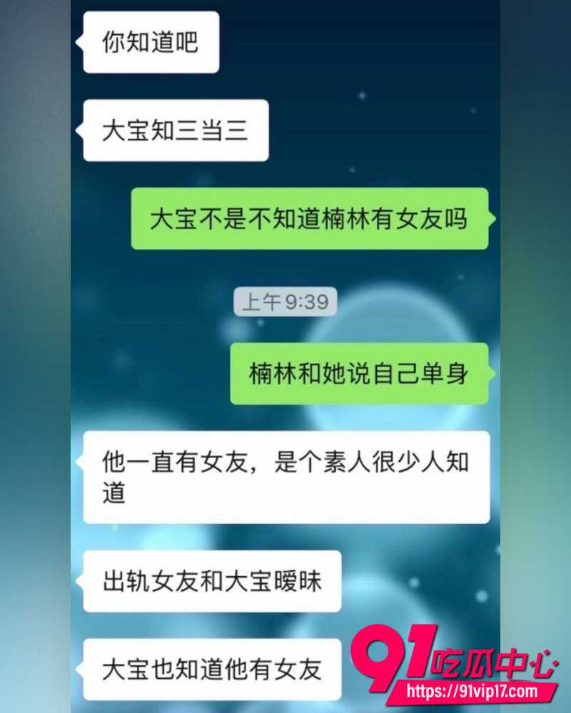 快手511万粉男网红浪子楠林 29