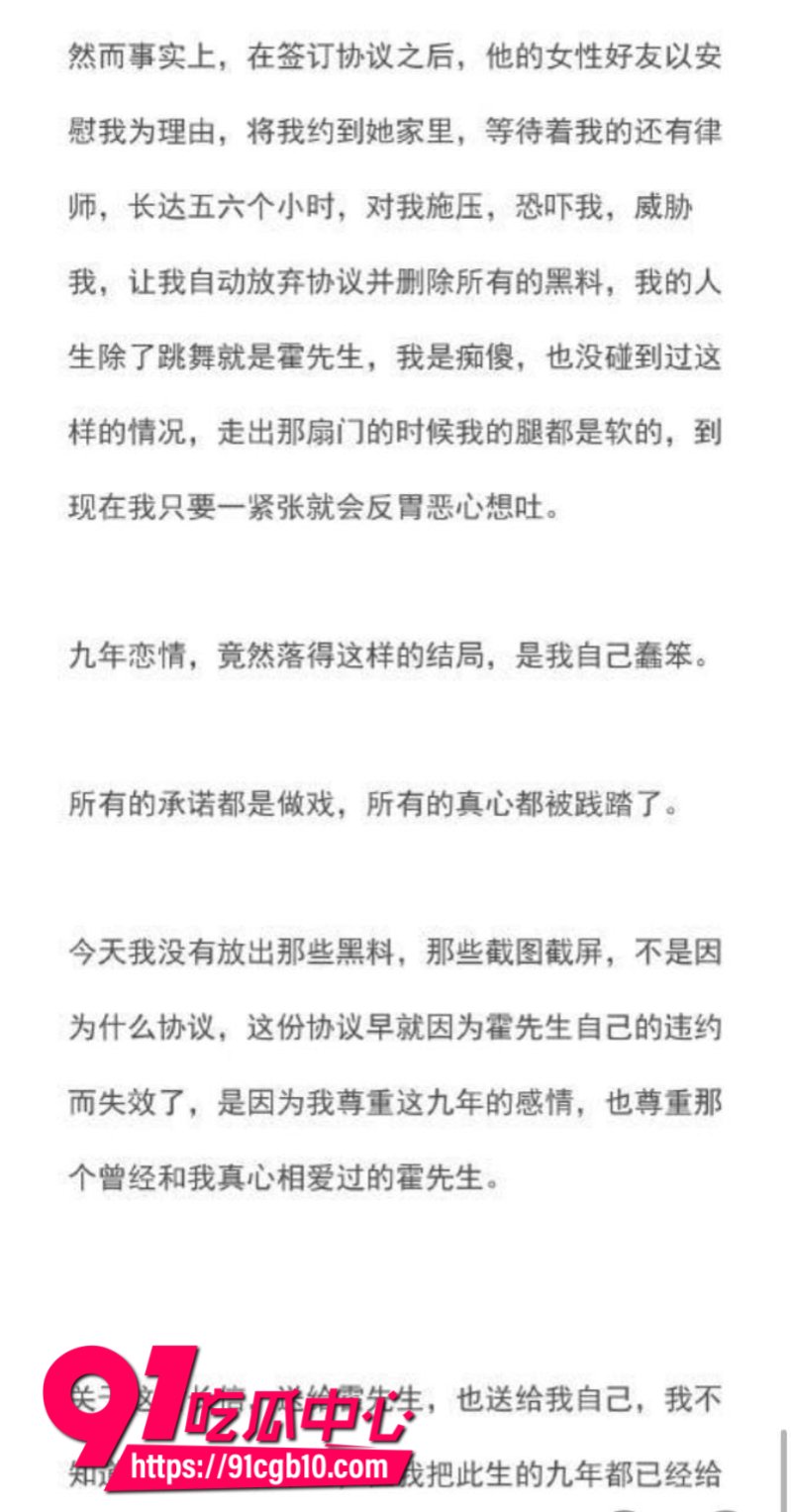 男明星霍尊复出后再陷舆论漩涡嫖娼记录被曝光38