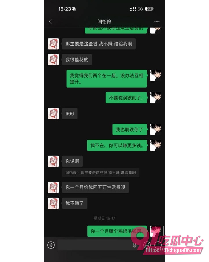 抖音网红小伶宝塌房 14