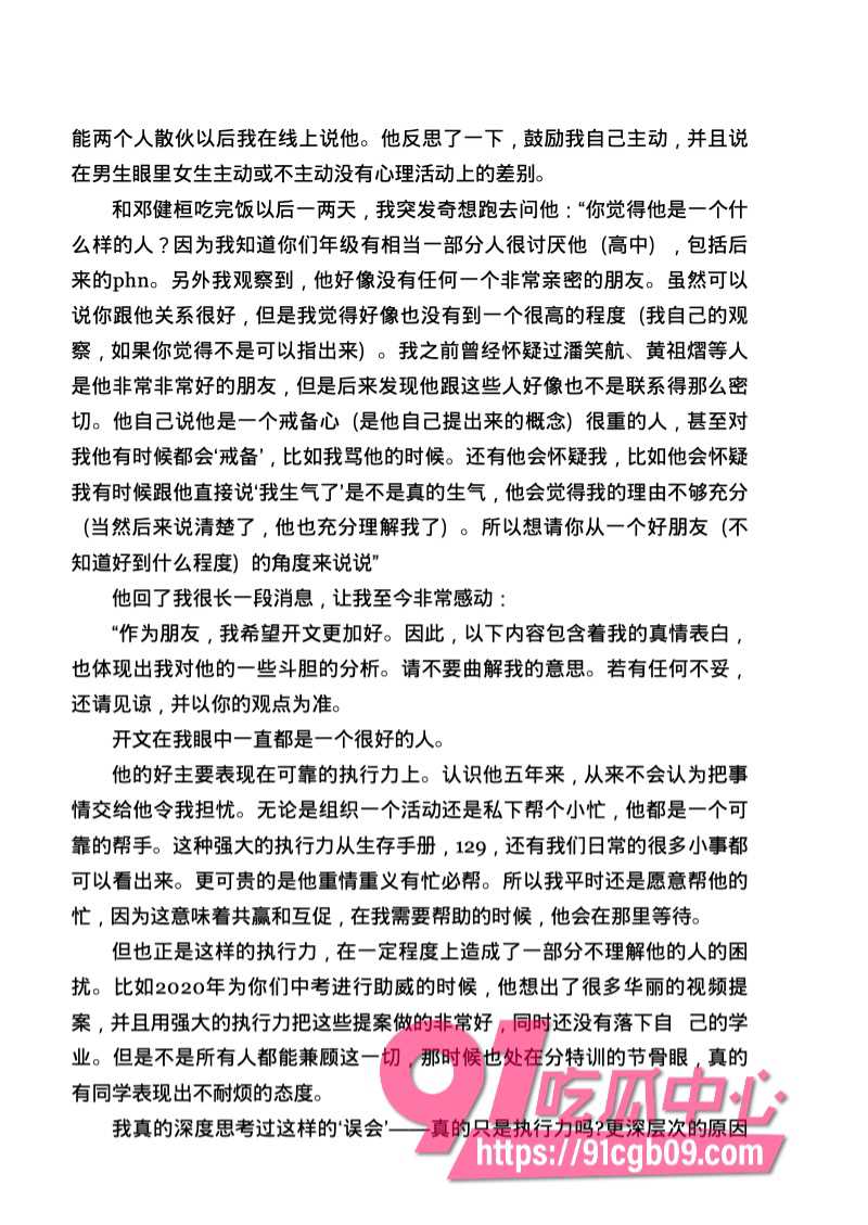 南宁二中星轨137.jpg 南宁二中星轨137.jpg