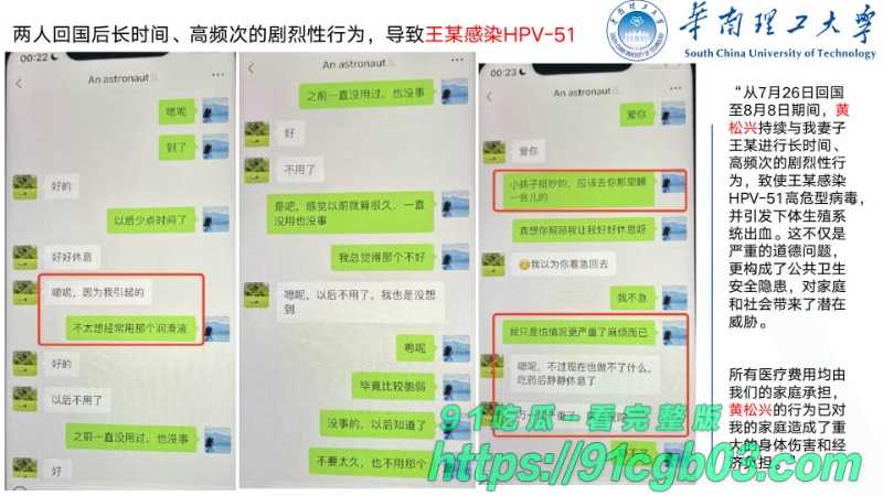 华南理工华南理工大学博士黄松兴婚内出轨68页pptzhesou41W800px