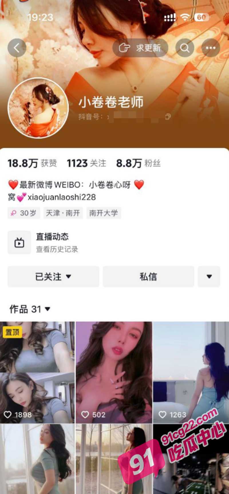 小卷卷老师定制福利视频流出 神似港星邱淑贞 全网首发！
