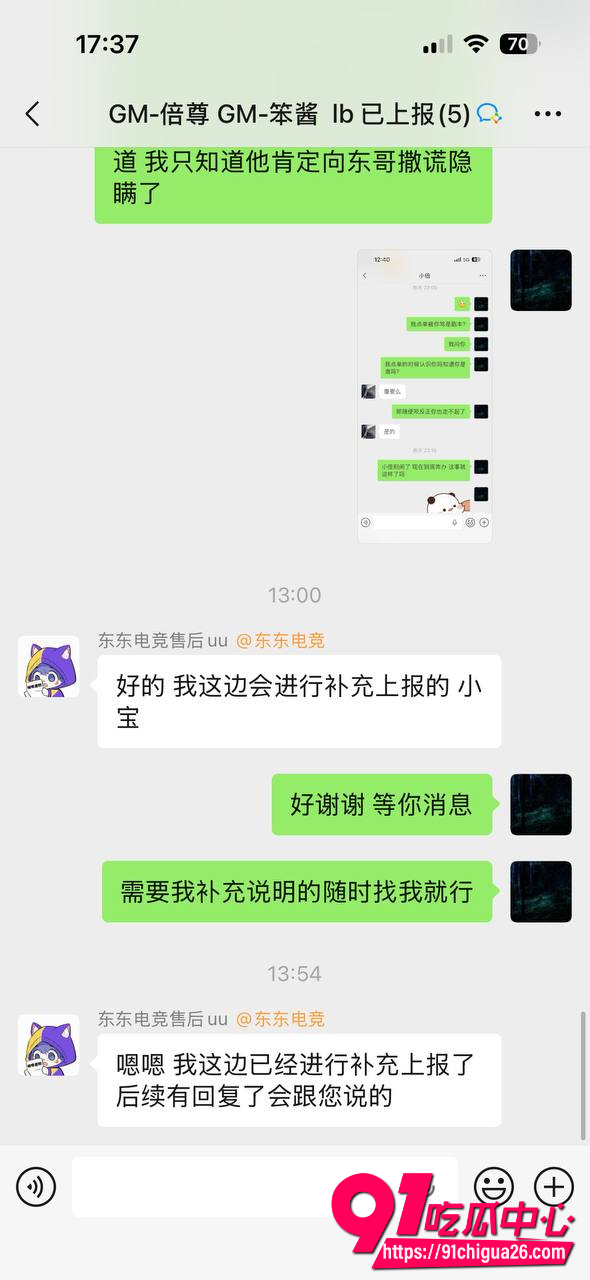东东电竞董事长刘旭东28 东东电竞董事长刘旭东28