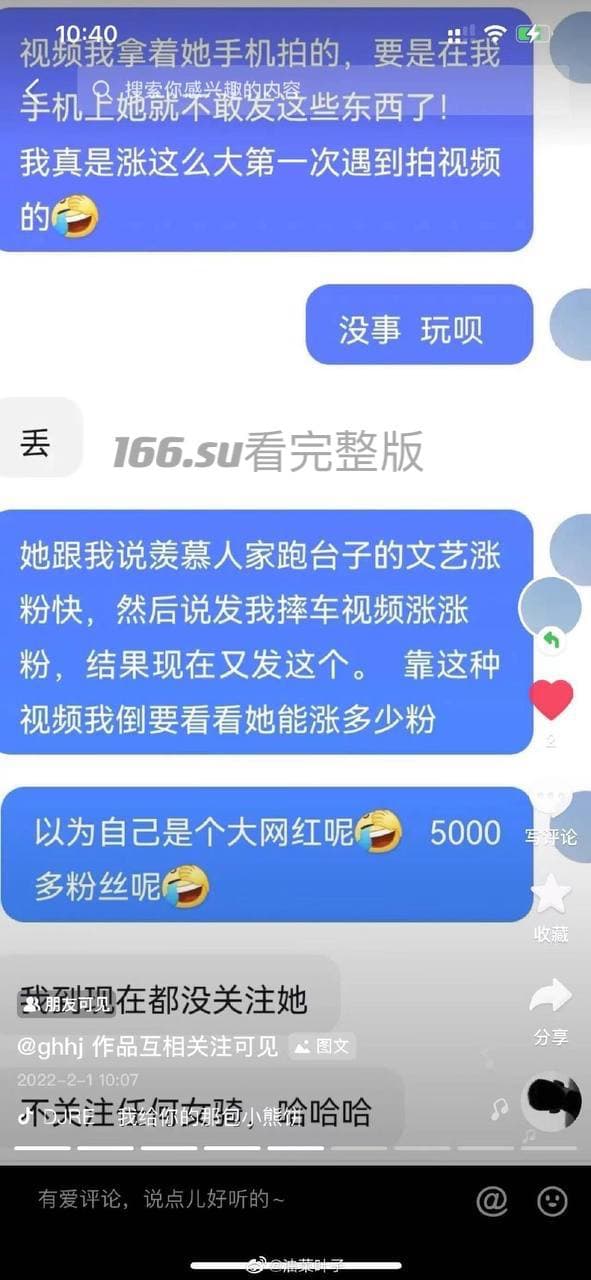 女骑手6小时狂飙汗如雨下 男主直播辟谣否认视频真实性 全网吃瓜群众彻底炸锅 配图2