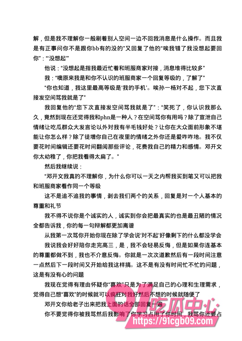南宁二中星轨74.jpg 南宁二中星轨74.jpg