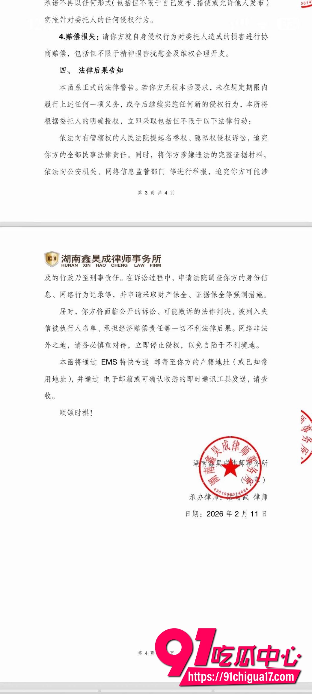 抖音网红小木的木10