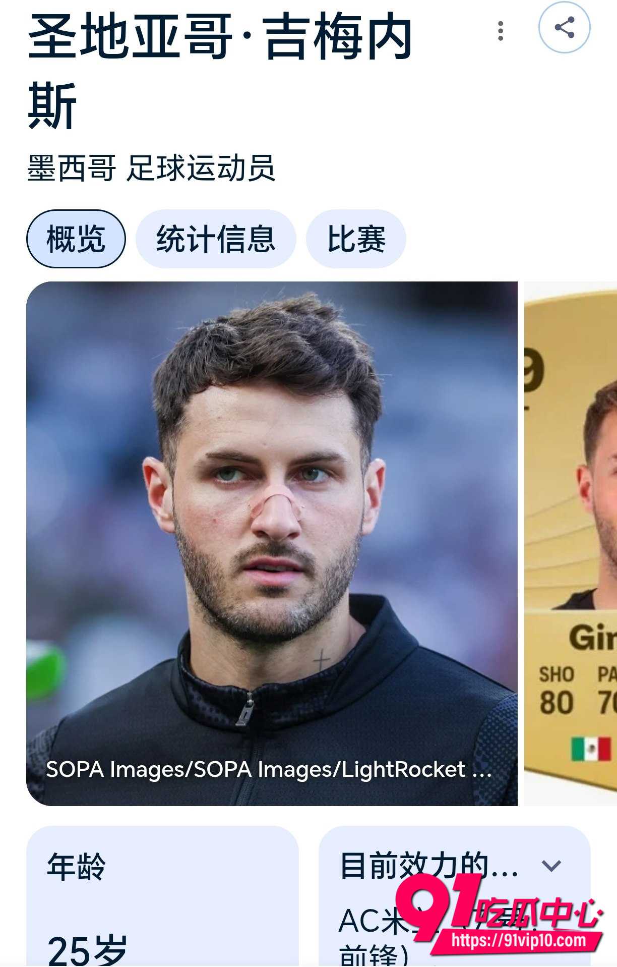 FIFA2026世界杯 墨西哥对战南非世界杯首战谁赢？吉梅内斯领衔强攻 南非难挡墨西哥火力！