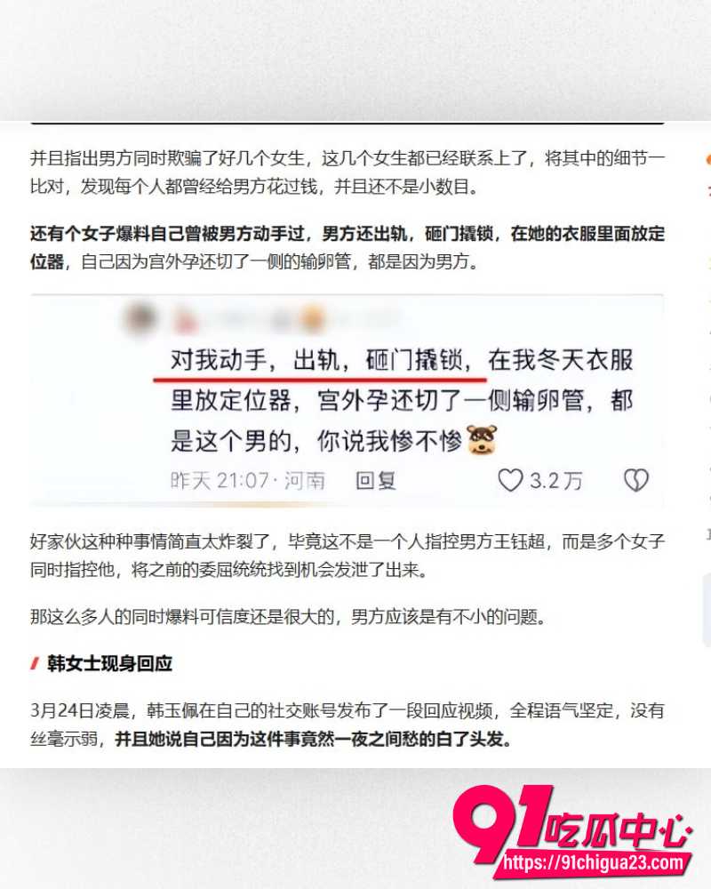 河南小网红韩玉佩 42
