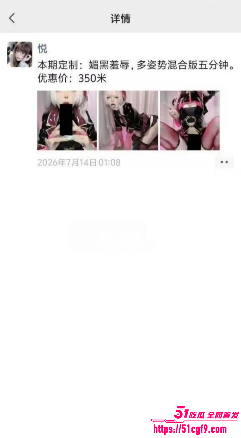 抖音网红薇薇Yuki定制淫语福利07