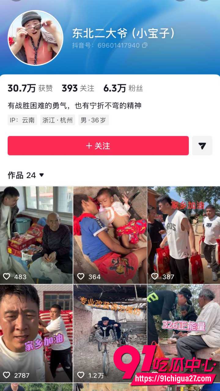 东北二大爷326缅甸解救人质2