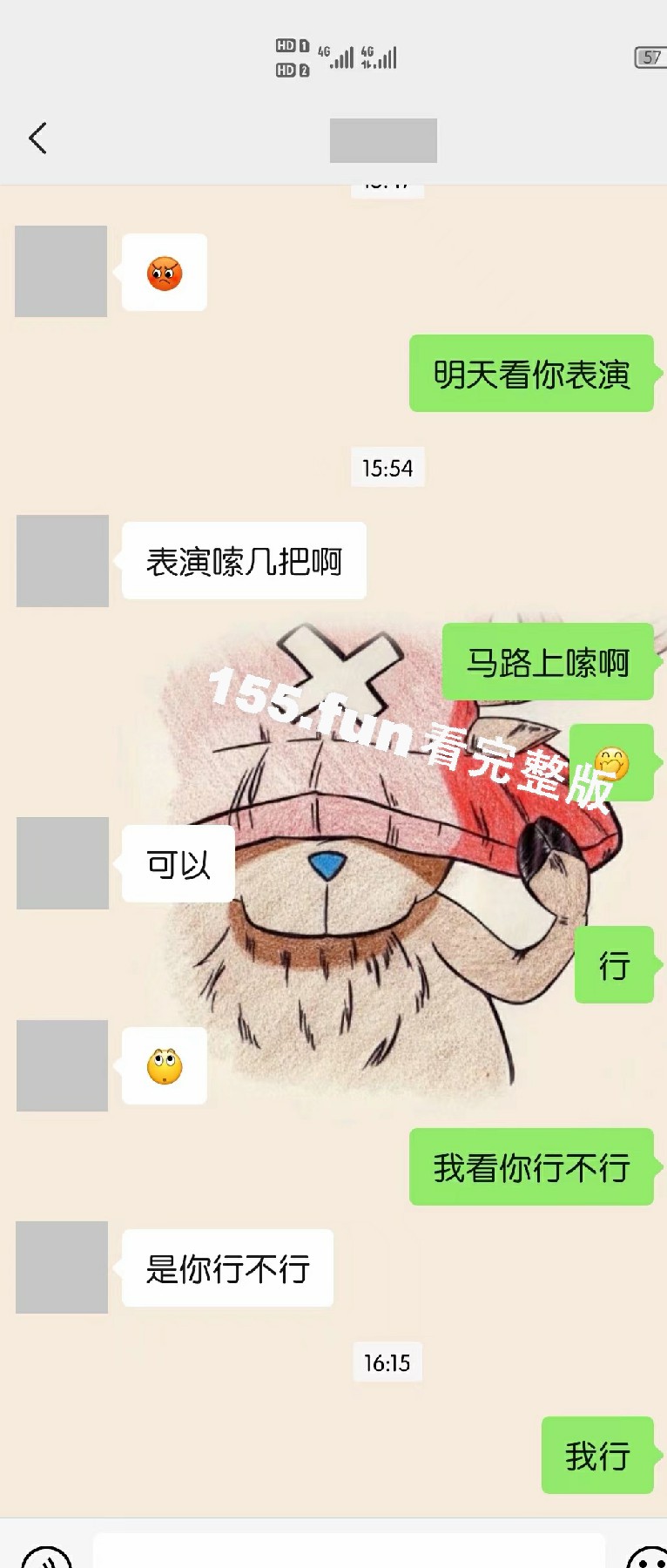 中秋特别庆祝节目  带着老婆去郊游