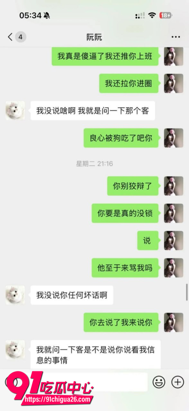 极品女模特阮阮背刺经纪人私下添加土豪微信约炮卖淫10