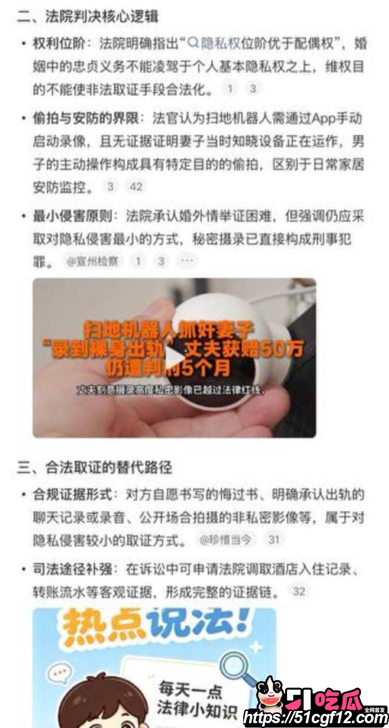 台湾桃园扫地机器人抓奸事件 6 台湾桃园扫地机器人抓奸事件 6