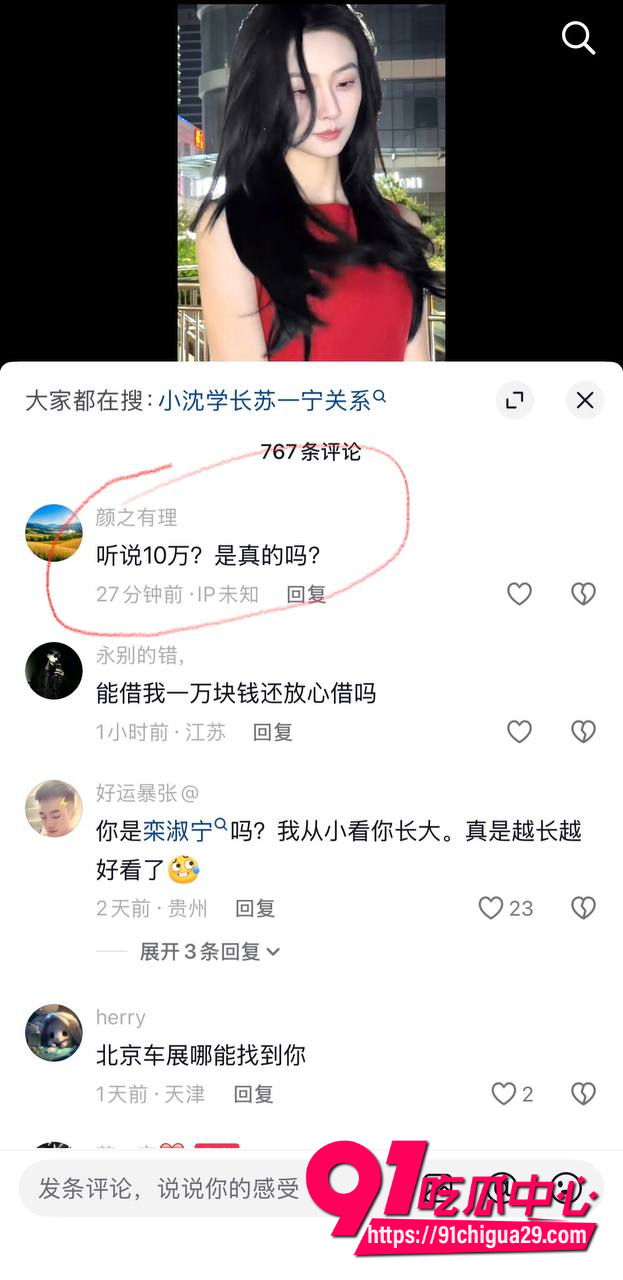 抖音车模苏一宁3 抖音车模苏一宁3