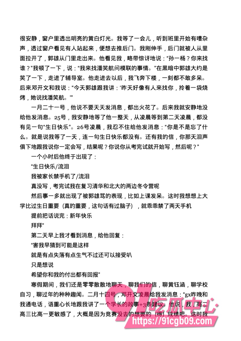 南宁二中星轨79.jpg 南宁二中星轨79.jpg