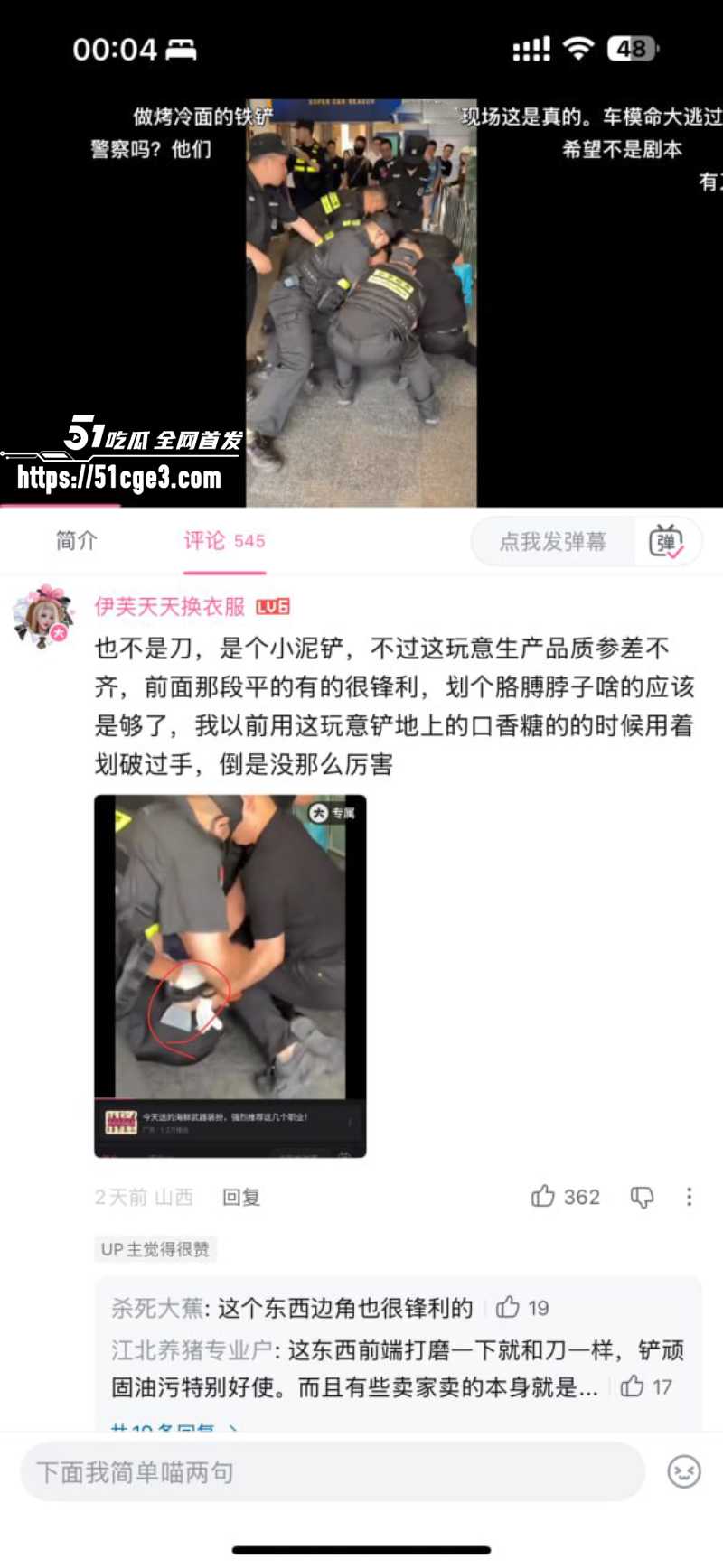 抖音网红车模 程儿 无锡车展现场遇刀袭 9 抖音网红车模 程儿 无锡车展现场遇刀袭 9