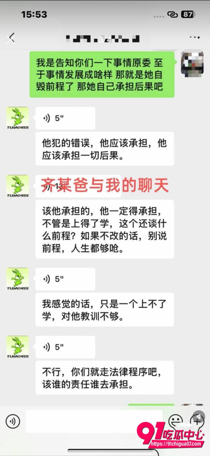 检举工程学院女研究生师生恋三角恋8