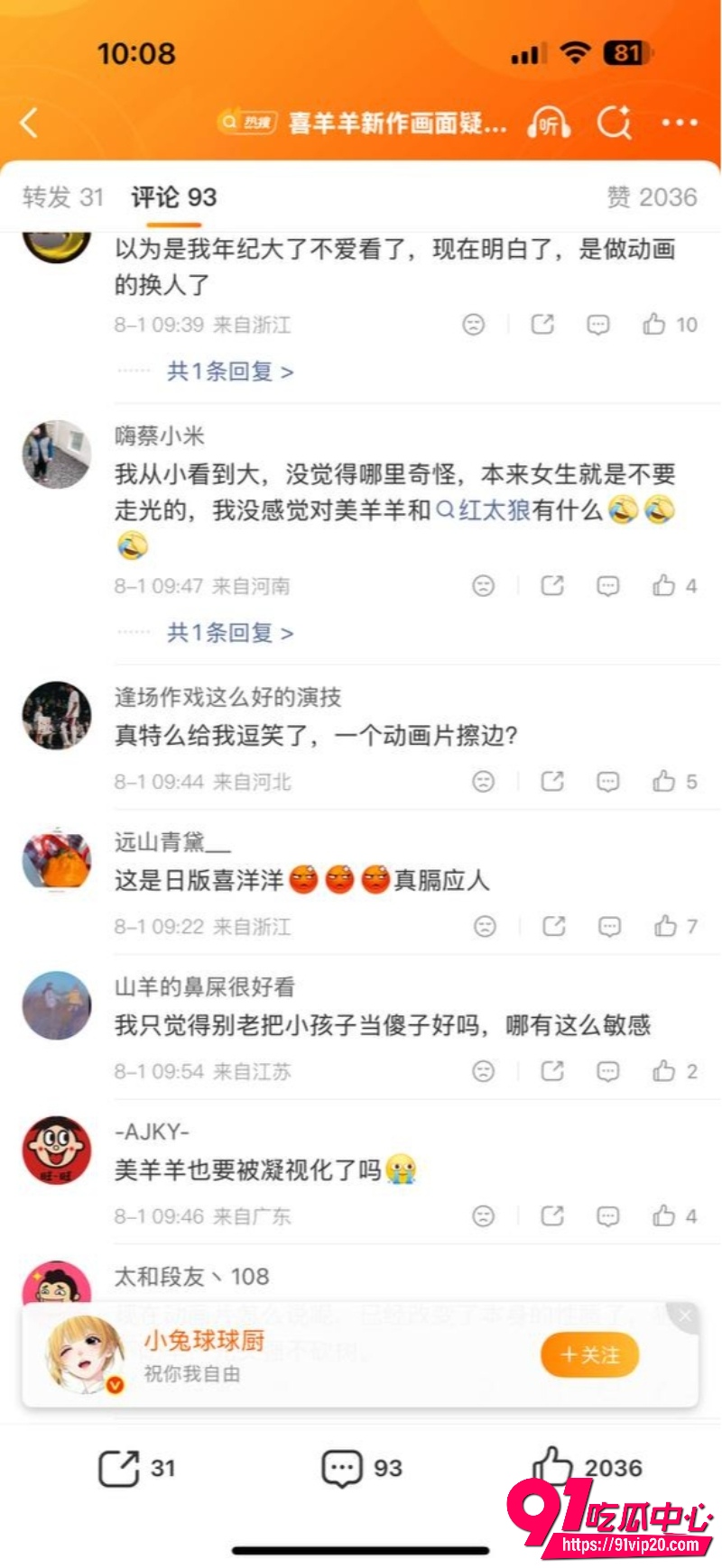 童年经典喜羊羊新作3 童年经典喜羊羊新作3