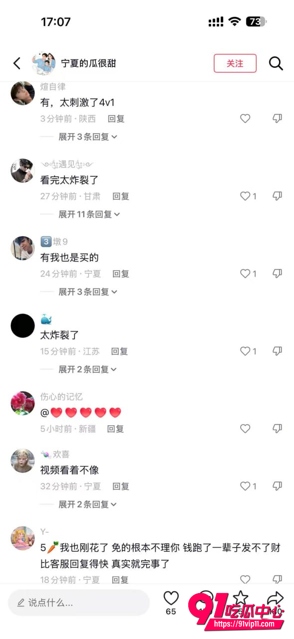 宁夏网红漠南7 宁夏网红漠南7