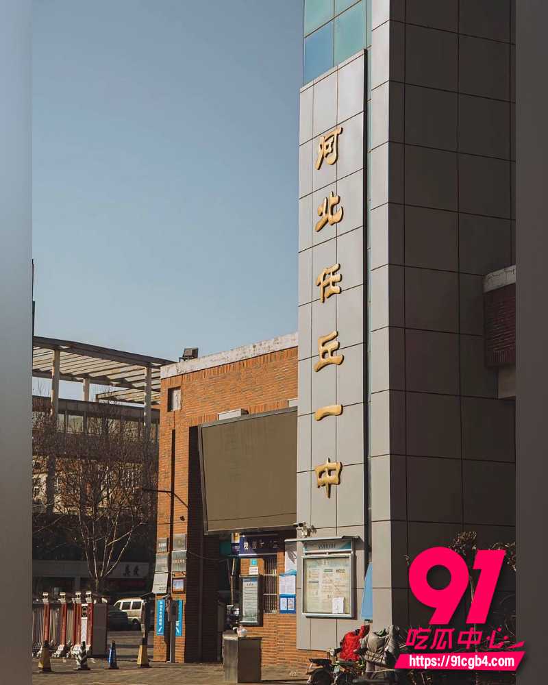 河北任丘一中副校长朱峰 20