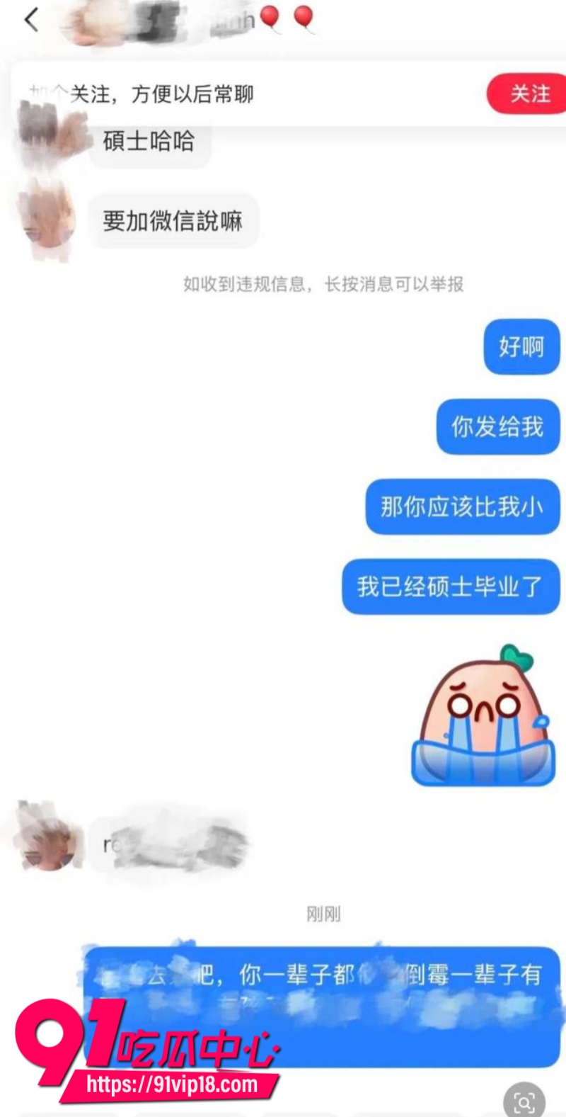 港中文男大学生RevilllHKU伪装单身骗内地女生上床后离港即拉黑3 港中文男大学生RevilllHKU伪装单身骗内地女生上床后离港即拉黑3