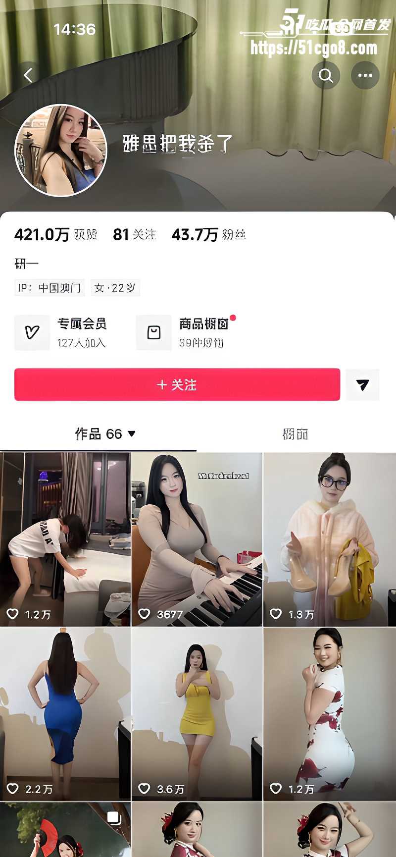 抖音高颜值网红 雅思把我杀了 1