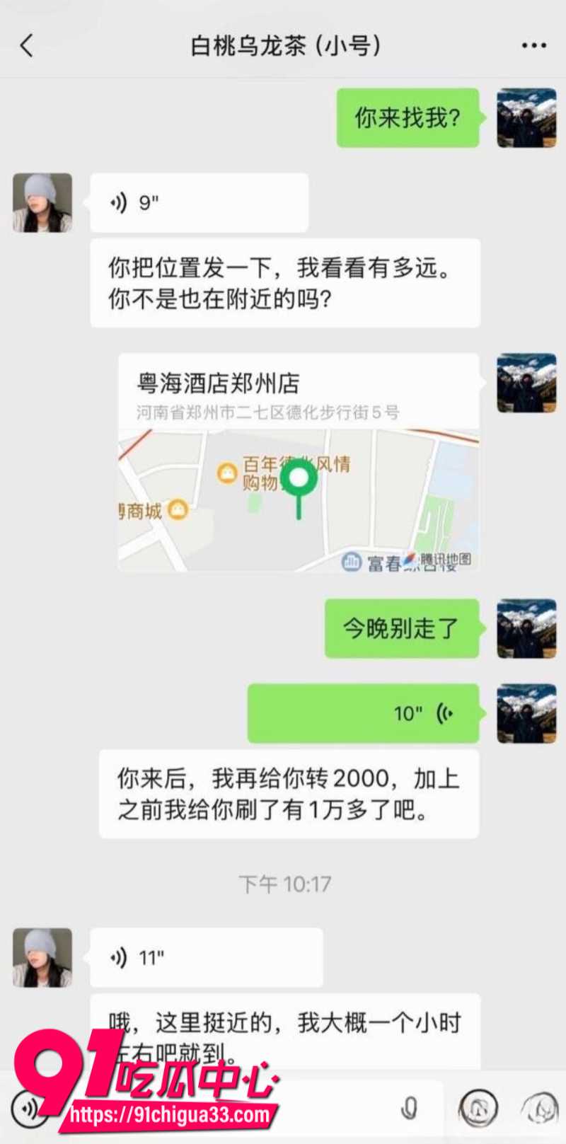 抖音157W粉丝女网红白桃乌龙茶两个嘉年华约炮一整晚4 抖音157W粉丝女网红白桃乌龙茶两个嘉年华约炮一整晚4