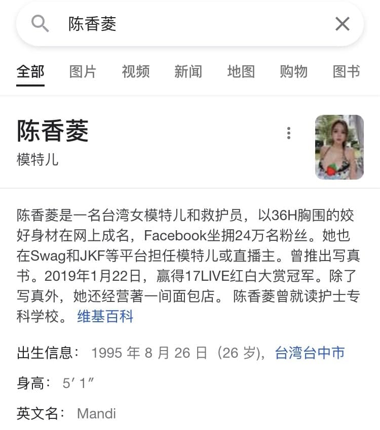 台湾H奶陈香菱是被逼良為娼？前夫太软烂.拍片幫还学贷 配图5