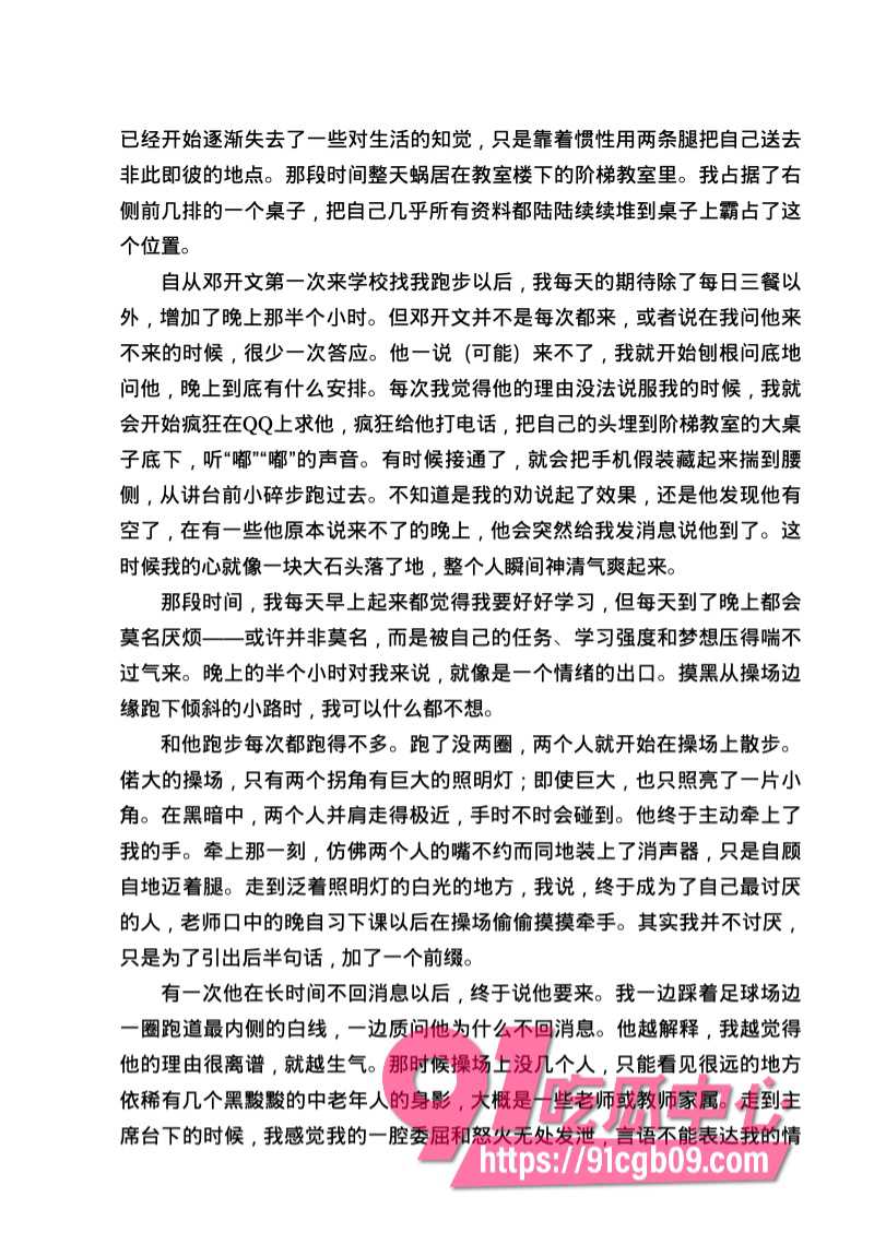 南宁二中星轨98.jpg 南宁二中星轨98.jpg