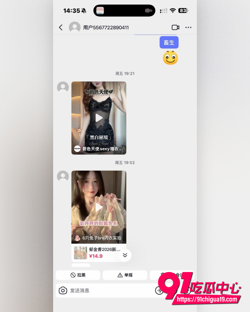 抖音网红回乾祯翻车 19