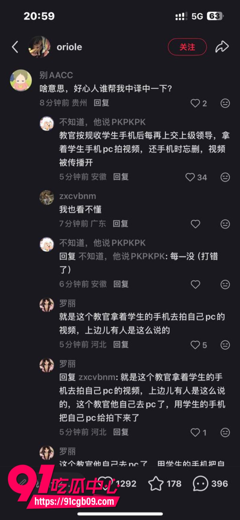 潮州城基实验中学男教官拿学生手机录嫖娼画面3 潮州城基实验中学男教官拿学生手机录嫖娼画面3