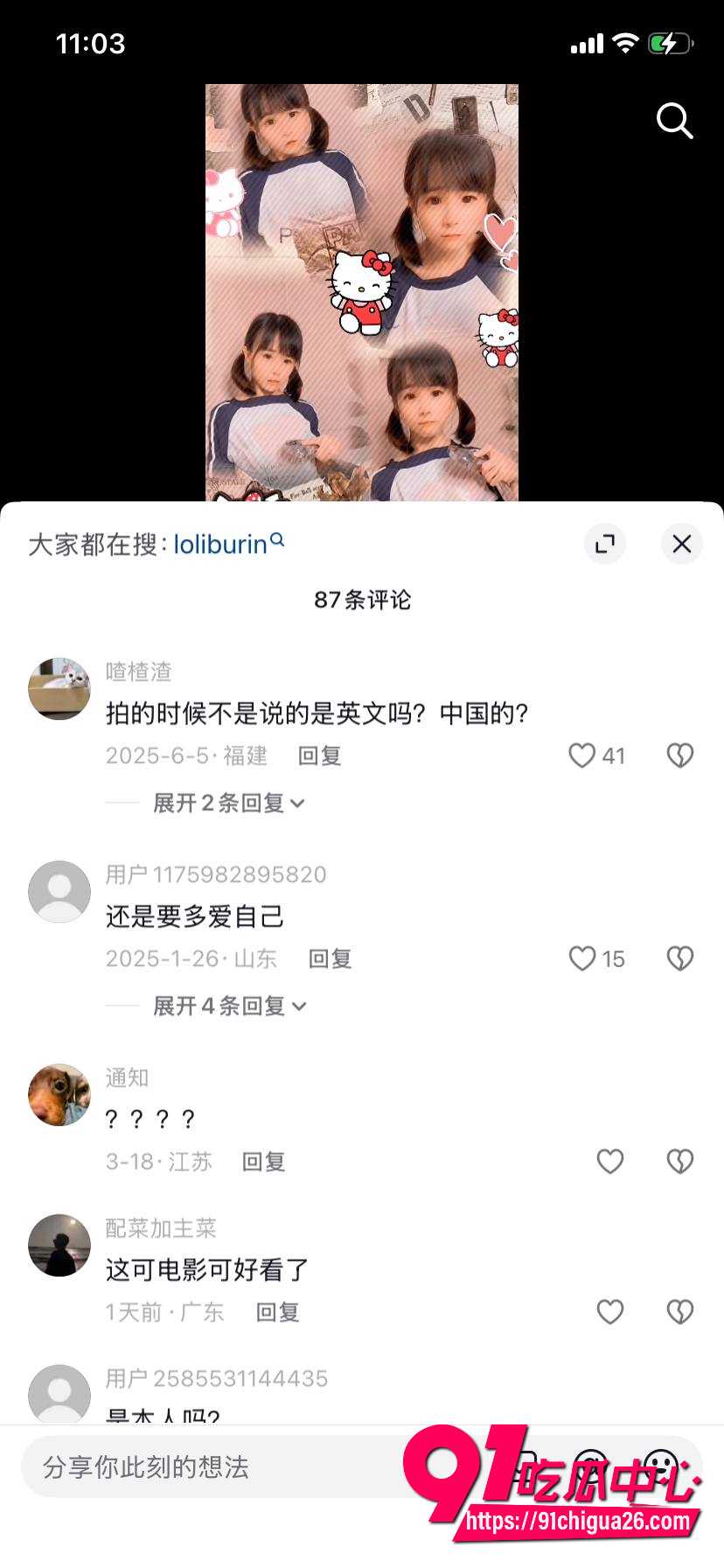 华人萝莉博主 loliburin 7
