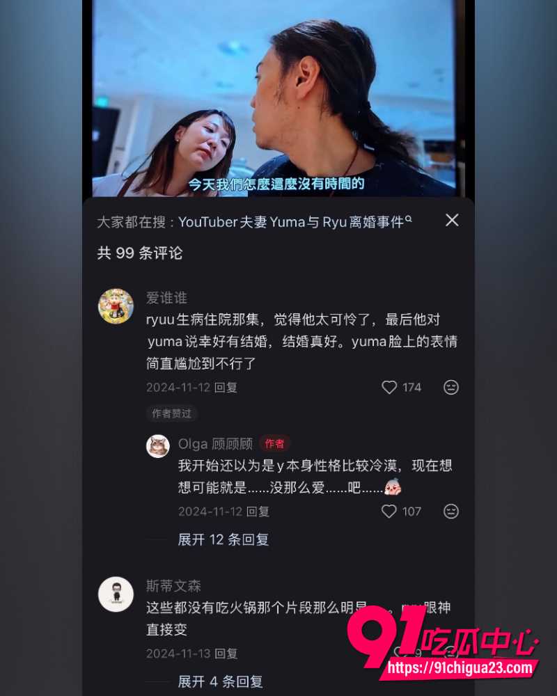 百万粉YouTuber老婆Yuma出轨日本小王Tommy 19