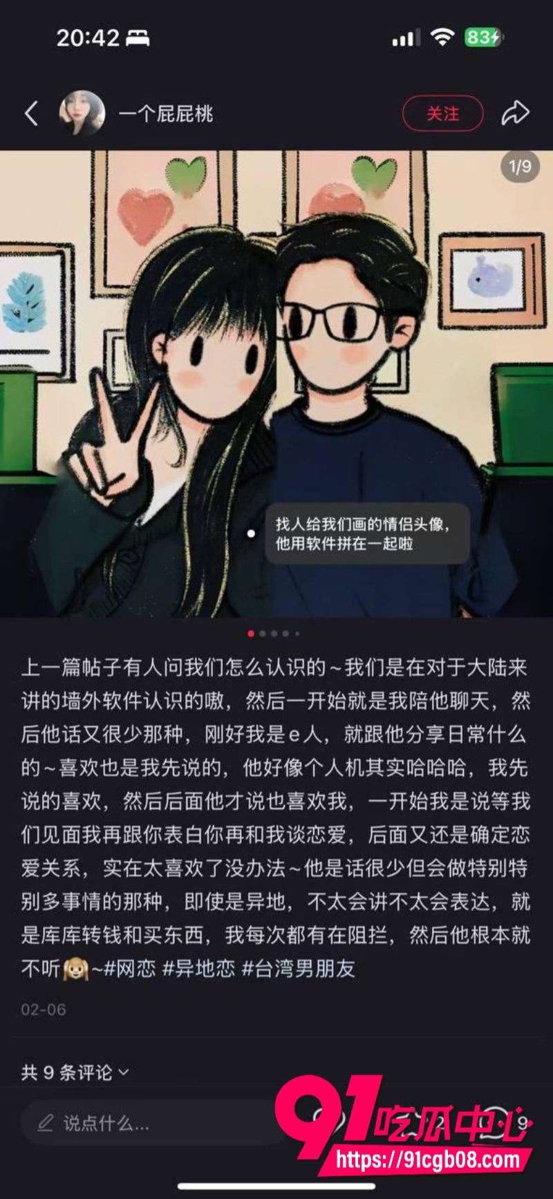 河南 信阳  陶红 抖音叫 屁桃桃，6