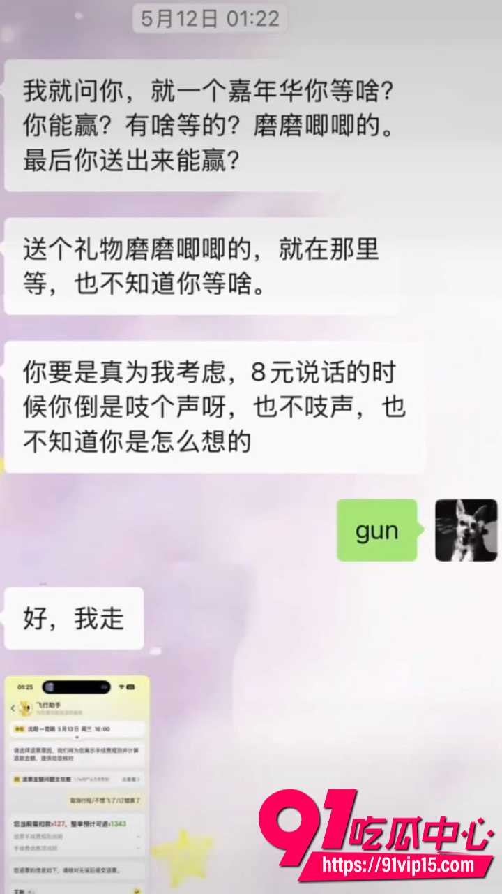抖音网红木川威胁榜一大姐26 抖音网红木川威胁榜一大姐26