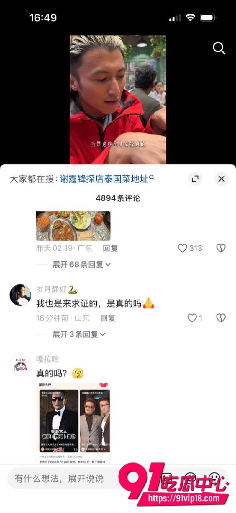 四哥谢贤去世享年89岁谢霆锋致辞只需铭记荧幕上潇洒带笑的他2
