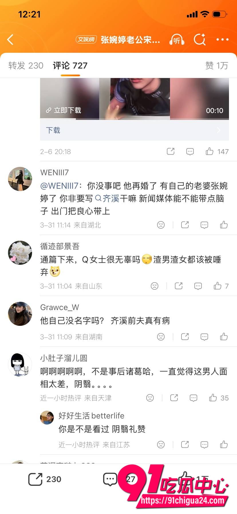 男演员宋宁峰7