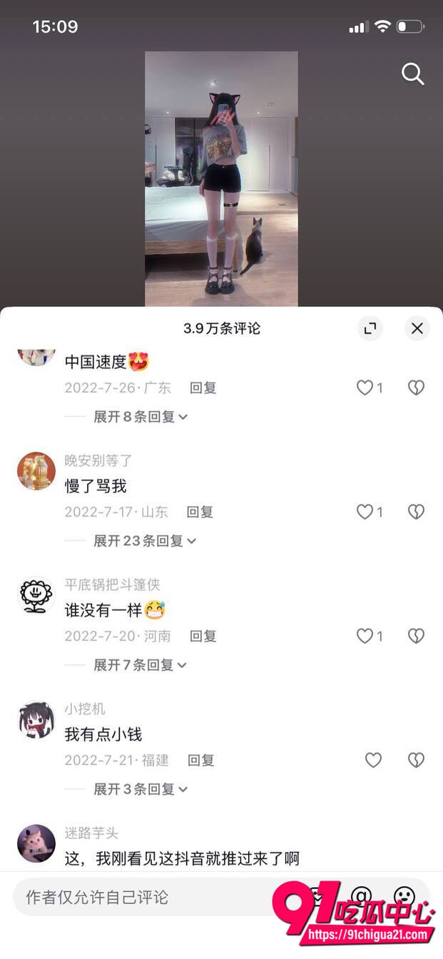抖音野餐兔私人定制福利流出13 抖音野餐兔私人定制福利流出13