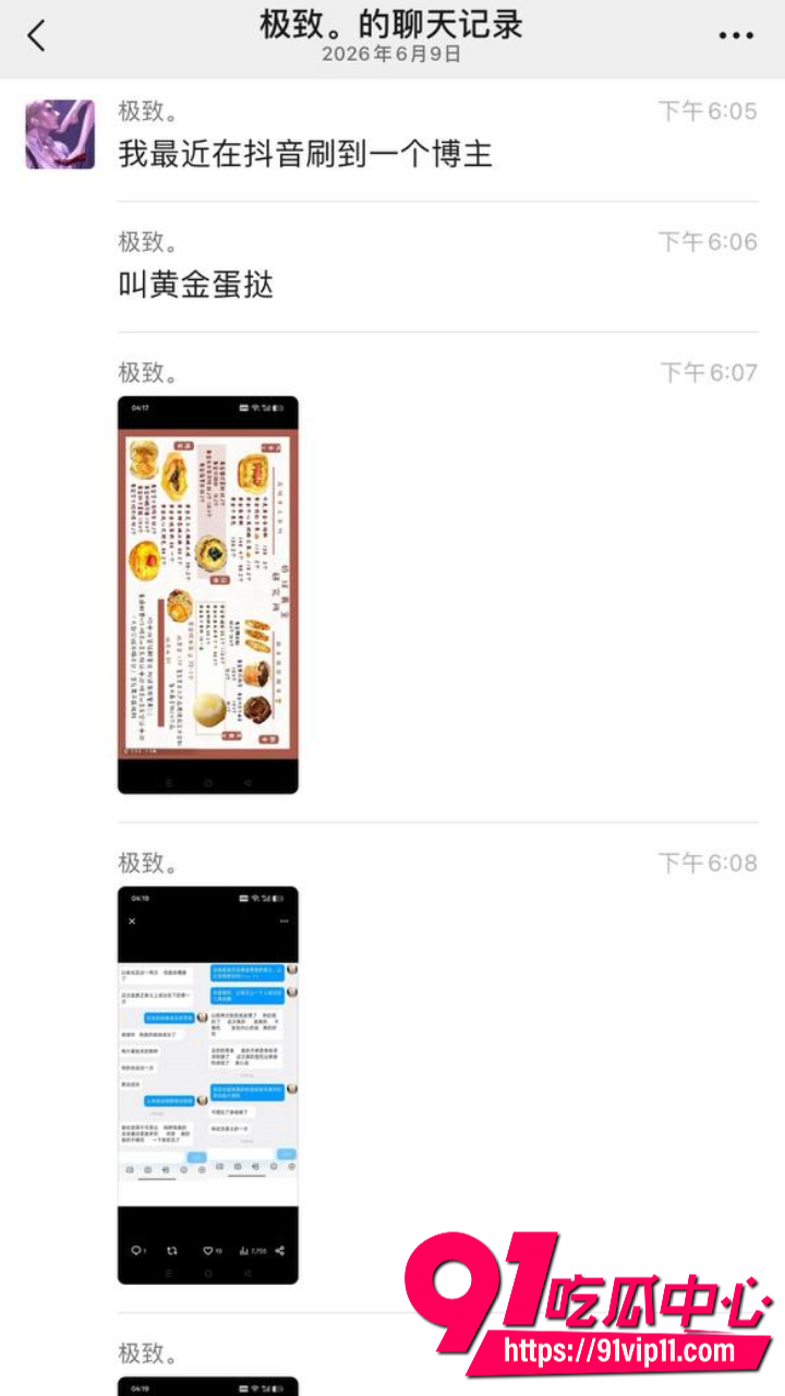 抖音黄金蛋挞女烘焙师拉屎做甜品9 抖音黄金蛋挞女烘焙师拉屎做甜品9