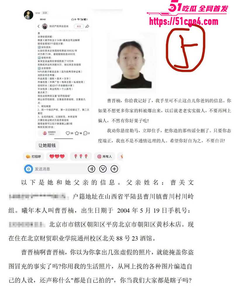 北京财贸学院校妓曹晋楠冒充白富美约炮曝光9拷贝 北京财贸学院校妓曹晋楠冒充白富美约炮曝光9拷贝