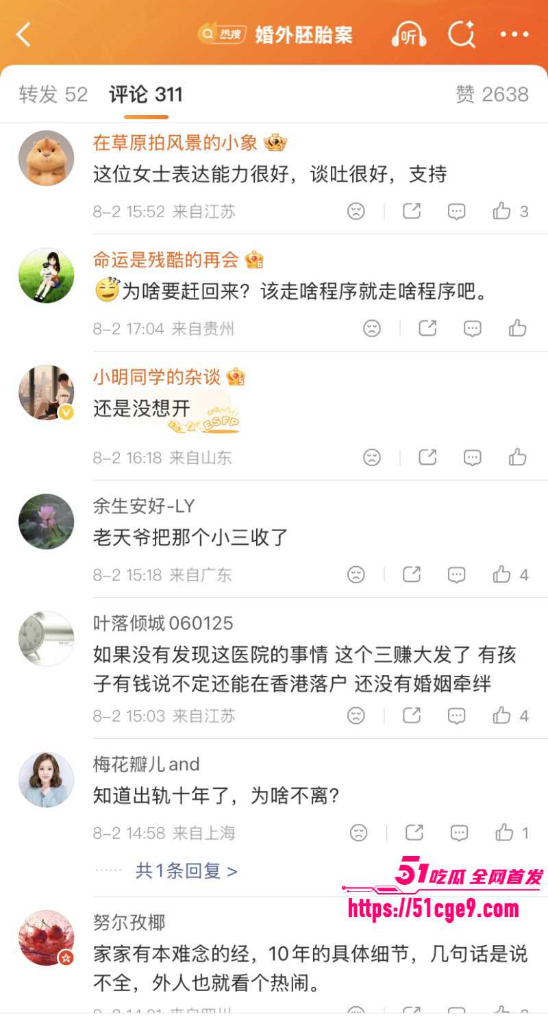 江苏无锡婚外胚胎案021 江苏无锡婚外胚胎案021