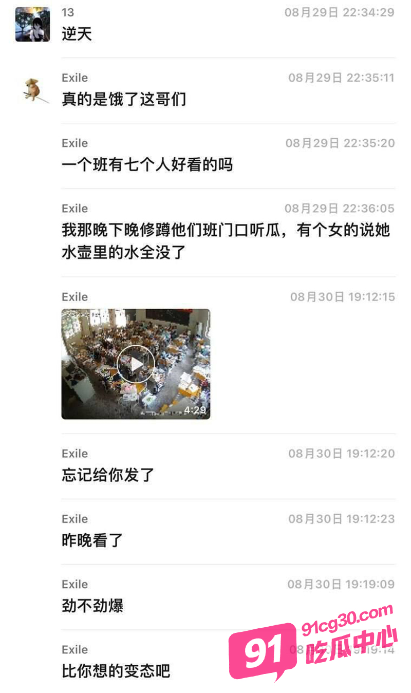 华侨中学四班一变态男偷喝女同学水杯 用女同学外套打飞机17秒射 配图2