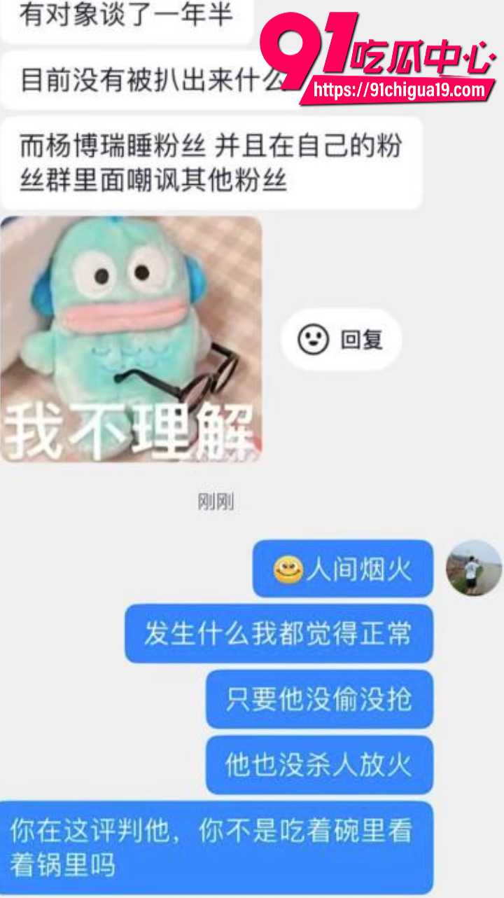 抖音说唱小生杨博睿深情人设崩塌20